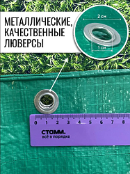Полог защитный из тарпаулина, 2х3 м