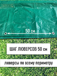 Полог защитный из тарпаулина, 2х3 м